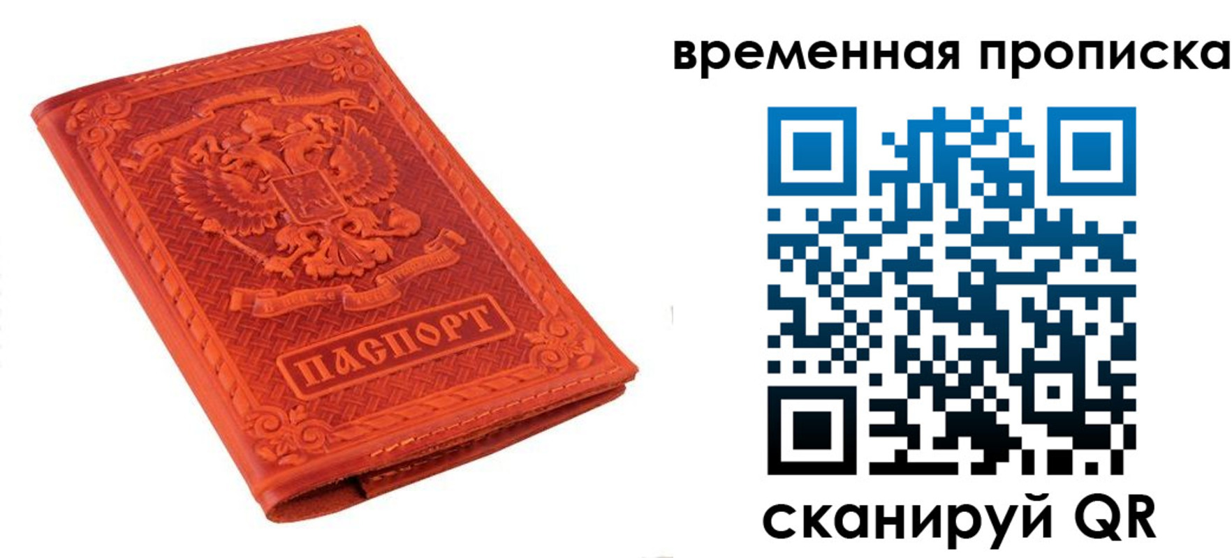где прописаться в Осе