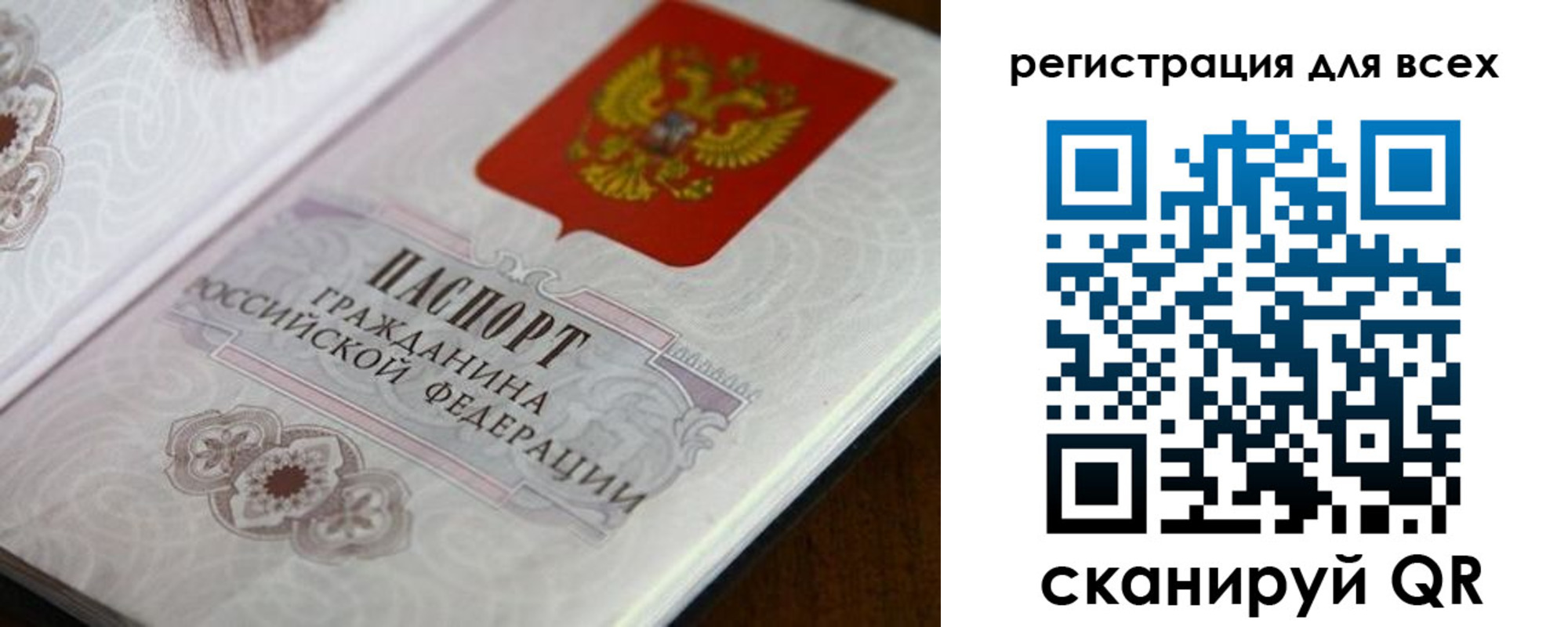 временная регистрация в Осе