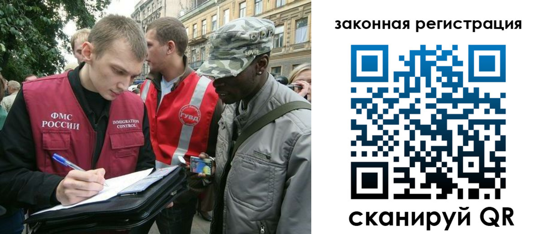 миграционный учет в Осе