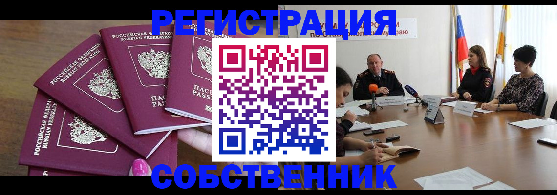 прописка ребенка в Осе