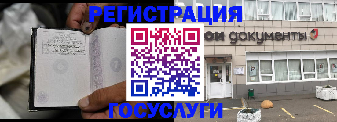 где прописаться в Осе