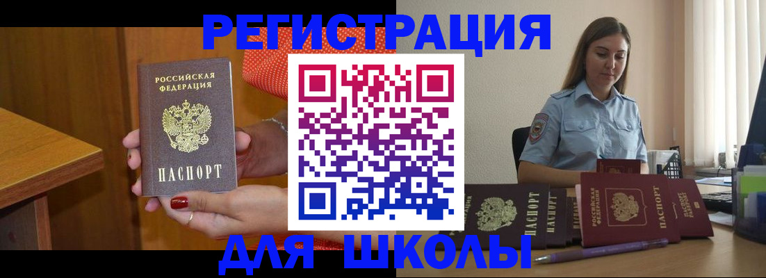 временная регистрация адрес в Осе