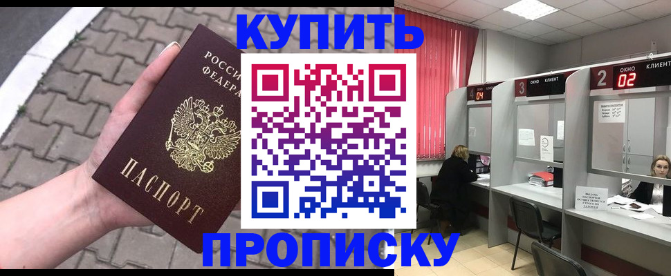 временная регистрация гарантия в Осе