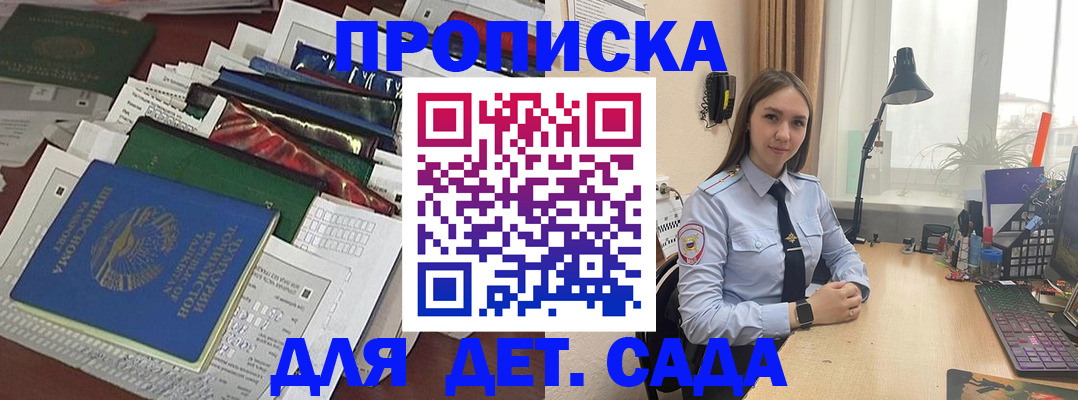 временная регистрация купить в Осе