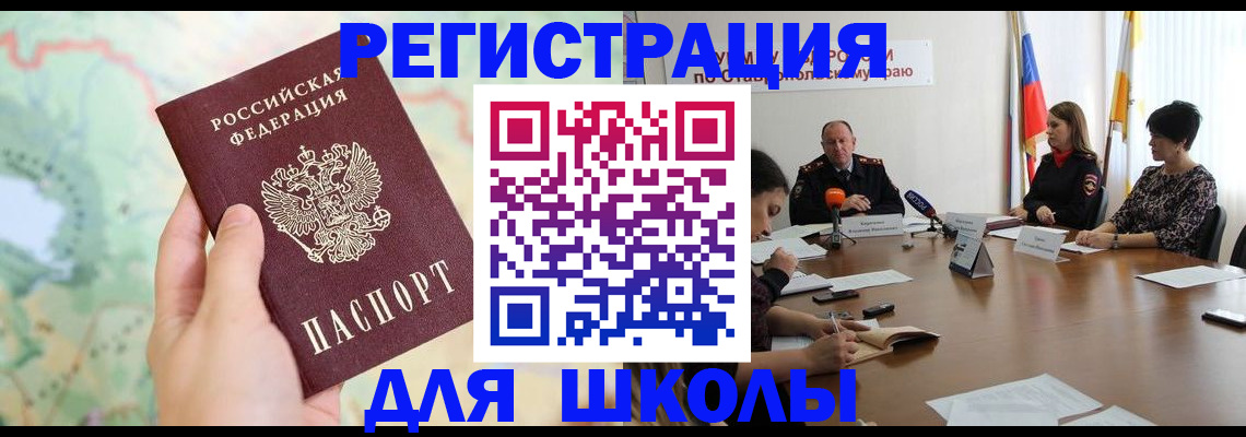 прописка поиск в Осе